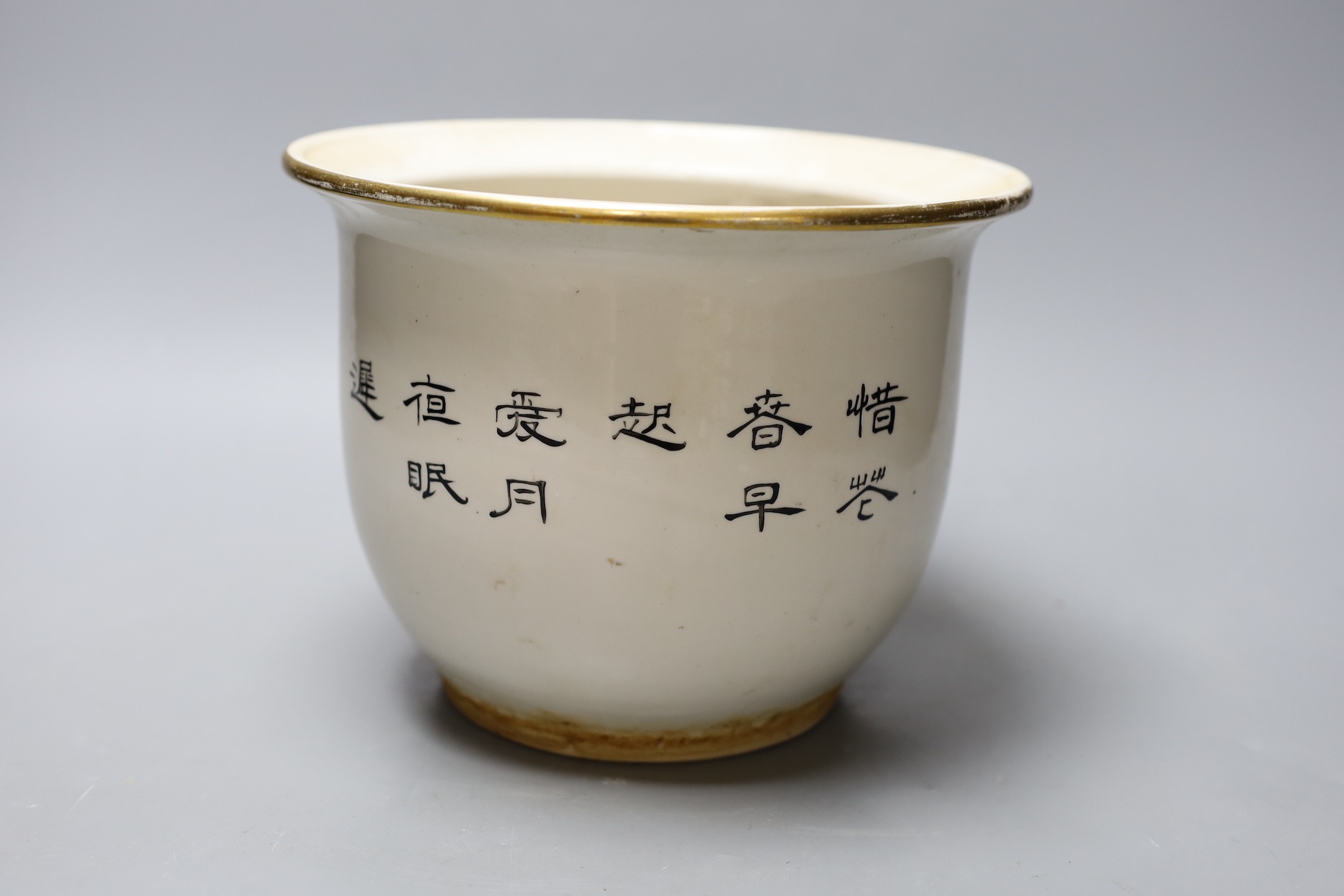 A Chinese famille rose flower pot, with inscription and figural decoration. 17cm tall